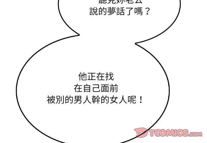 社区人妻的陷阱第5话