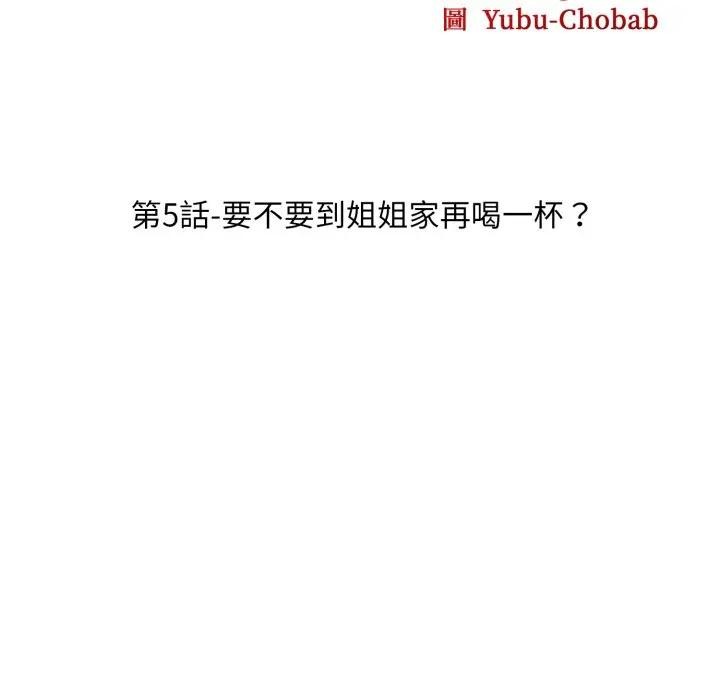 社区人妻的陷阱第5話