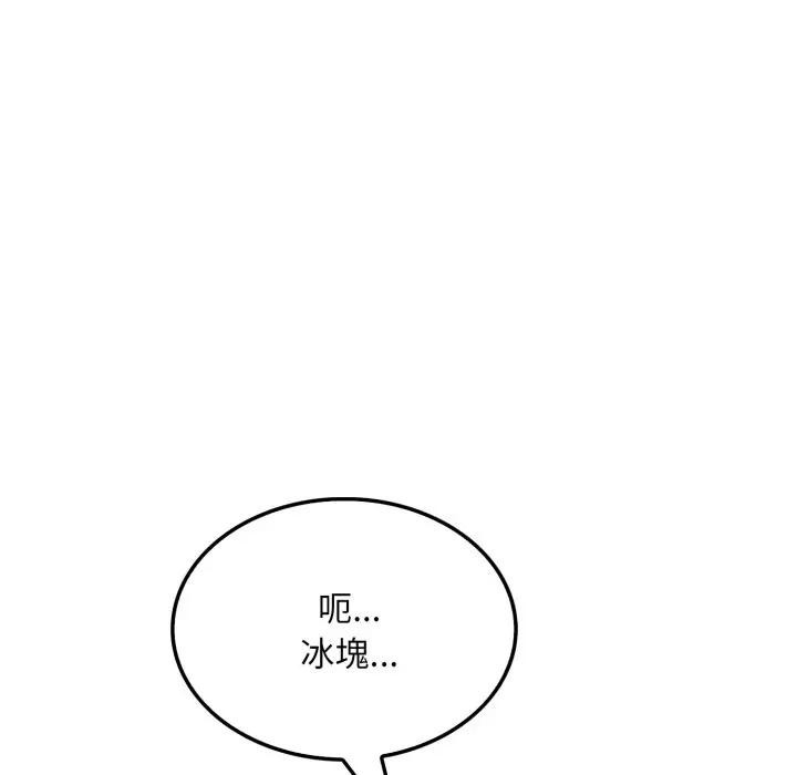 社区人妻的陷阱第5話