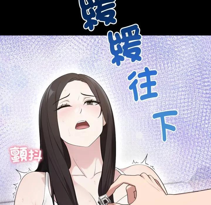 社区人妻的陷阱第5话