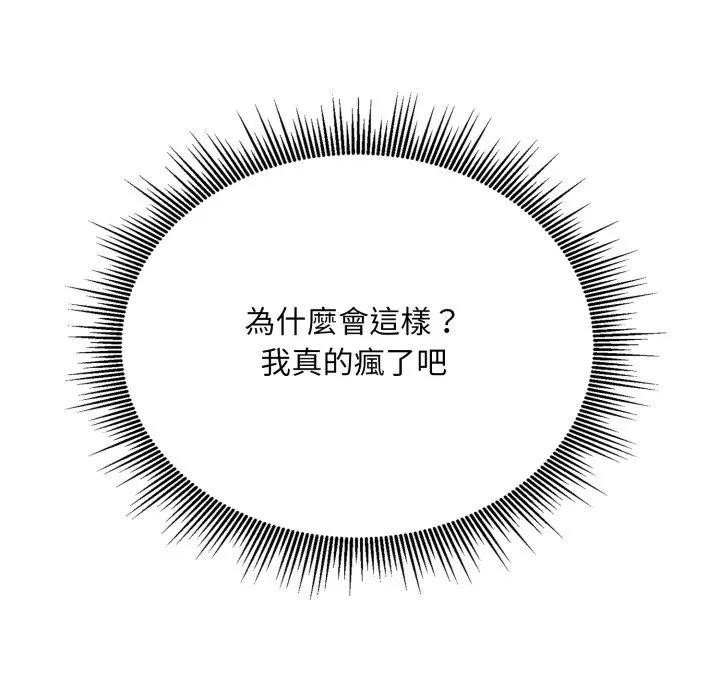 社区人妻的陷阱第5话