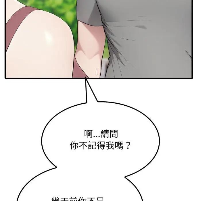 社区人妻的陷阱第5话