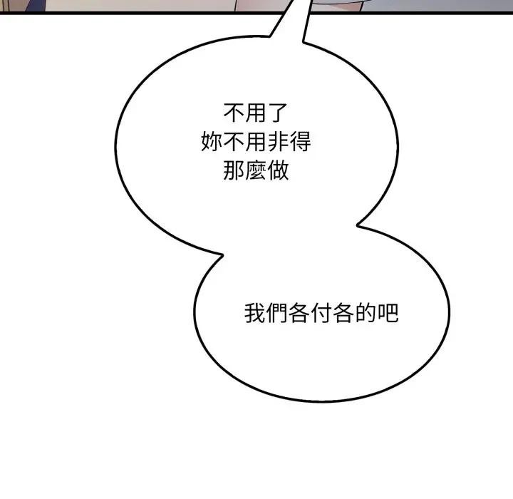 社区人妻的陷阱第5話