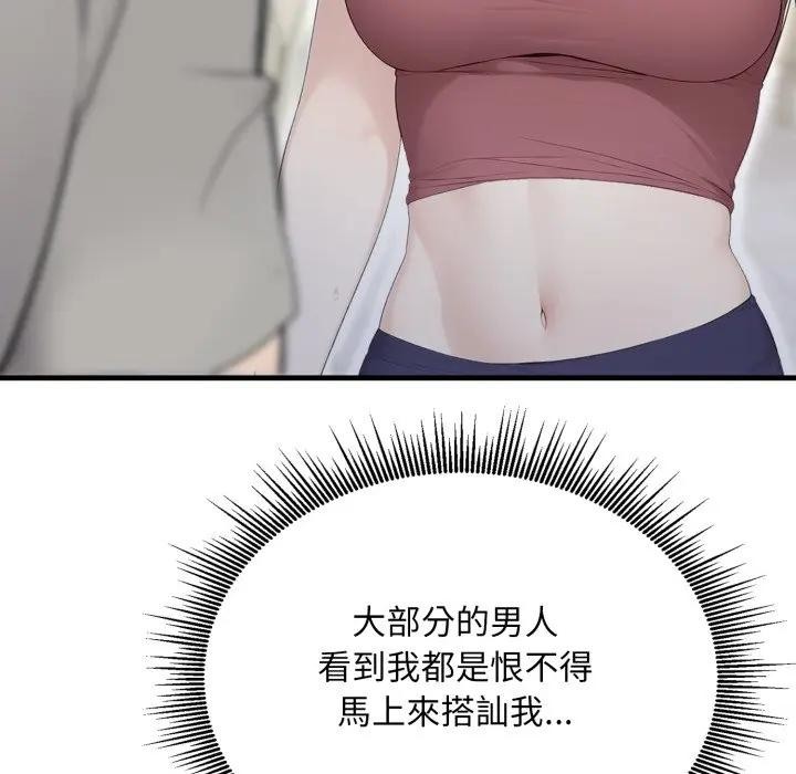 社区人妻的陷阱第5話