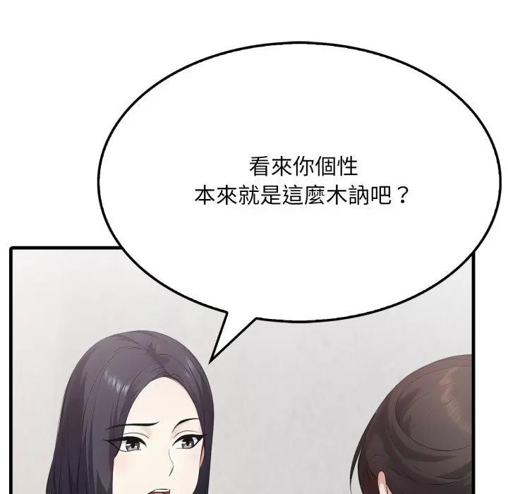 社区人妻的陷阱第5话