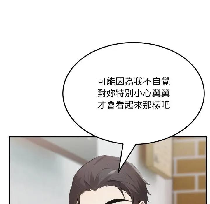 社区人妻的陷阱第5话