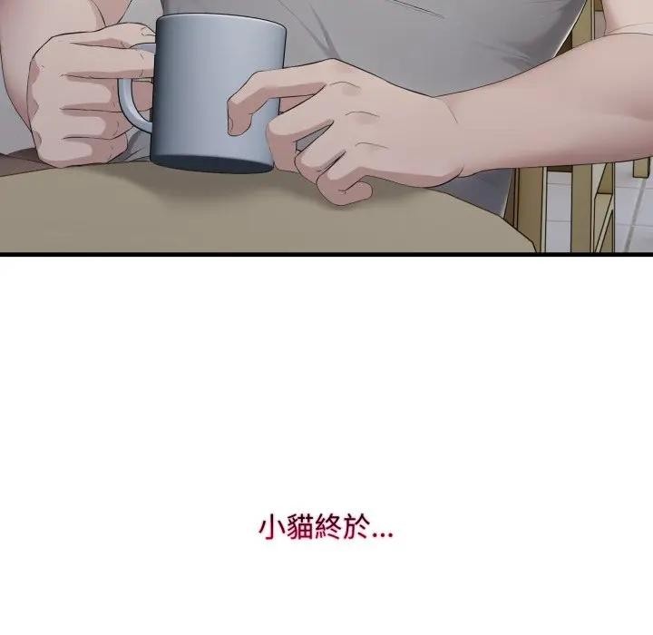 社区人妻的陷阱第5话