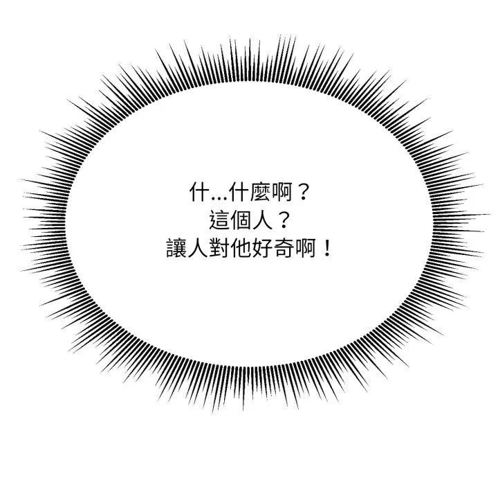 社區人妻的陷阱第5話