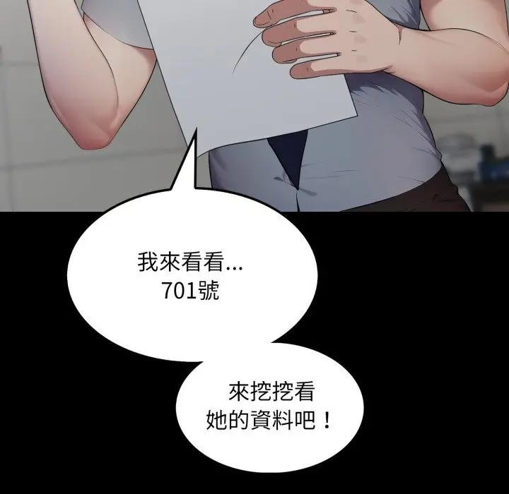 社区人妻的陷阱第5话