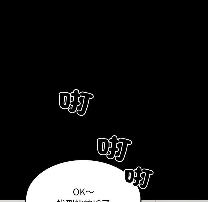 社区人妻的陷阱第5话