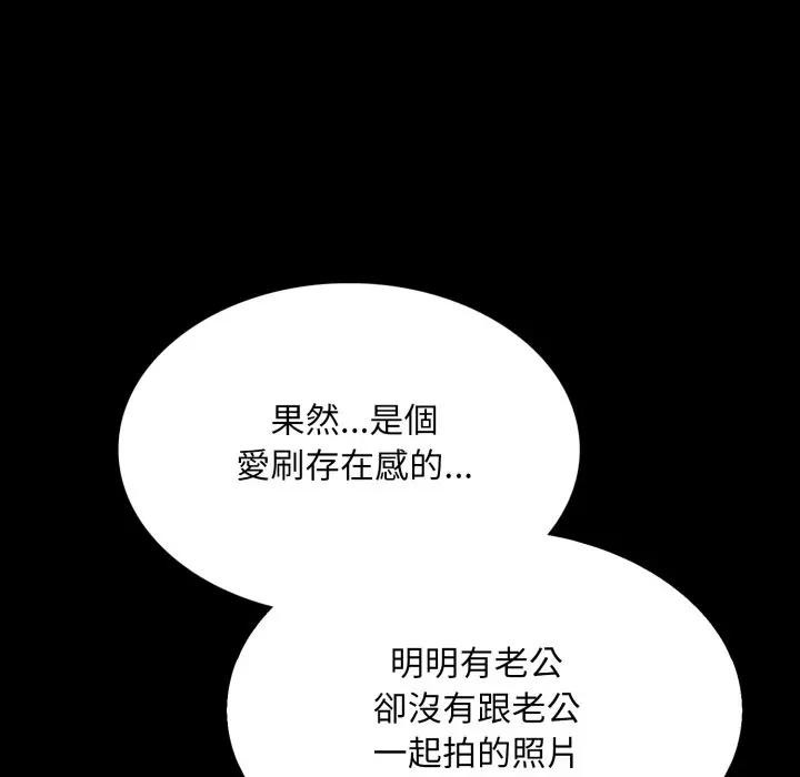 社区人妻的陷阱第5话