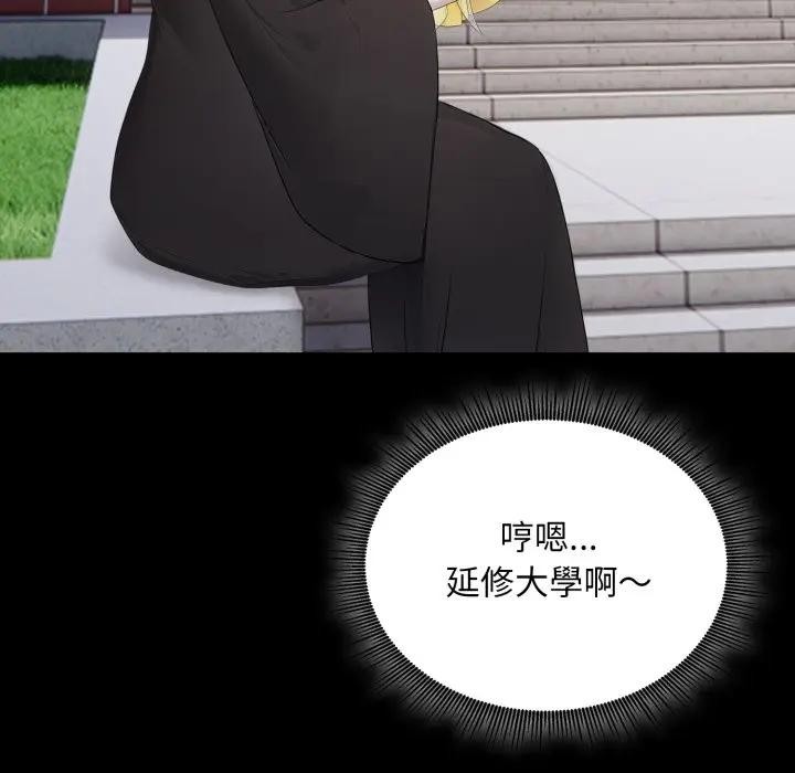 社区人妻的陷阱第5话