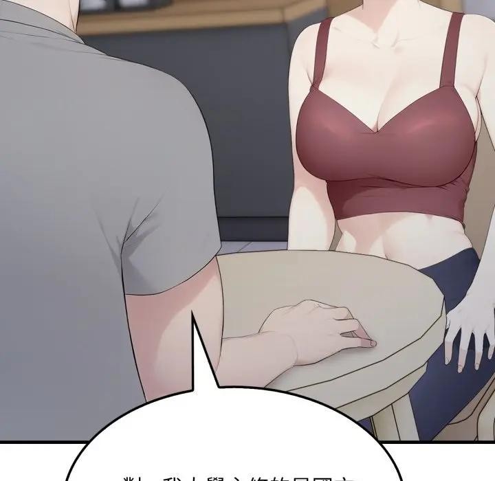 社区人妻的陷阱第5话