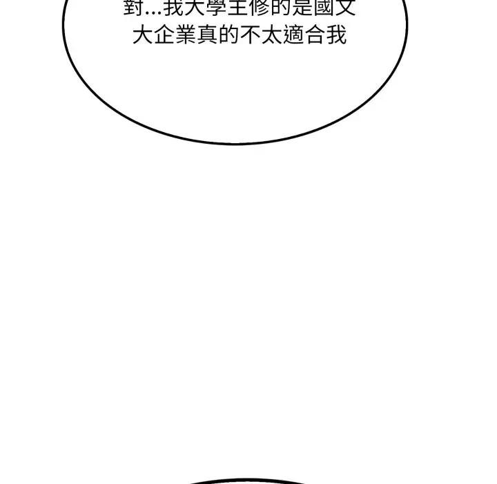 社区人妻的陷阱第5话