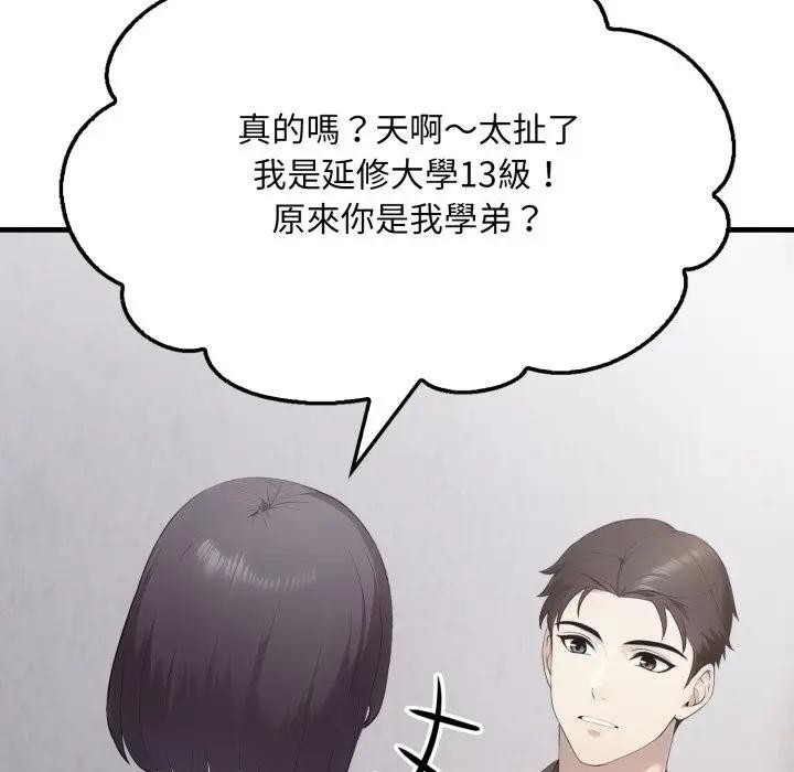 社区人妻的陷阱第5话