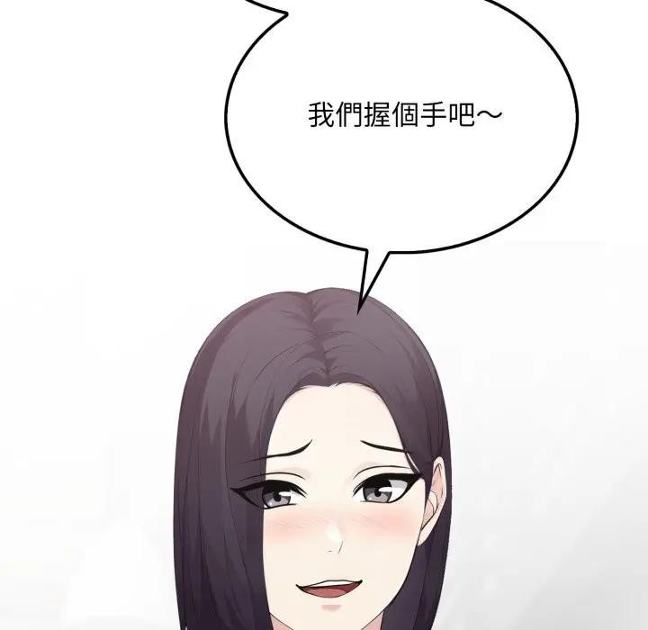 社区人妻的陷阱第5话