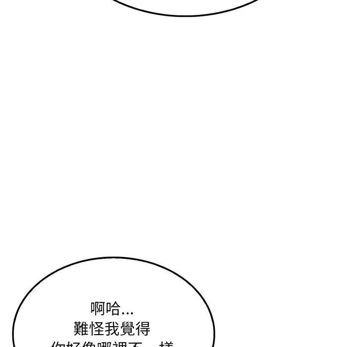 社区人妻的陷阱第5话