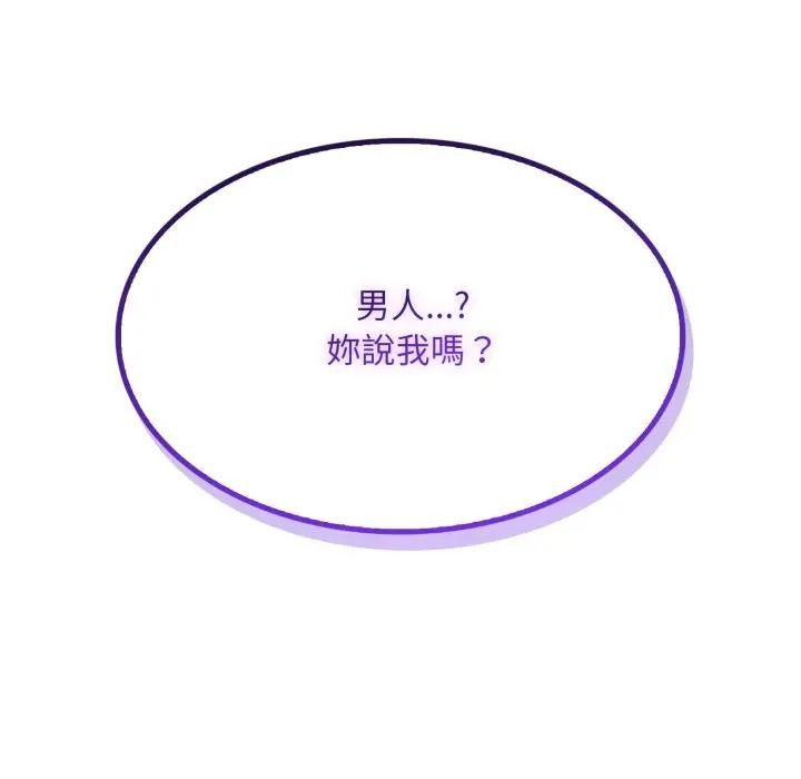 社区人妻的陷阱第5话