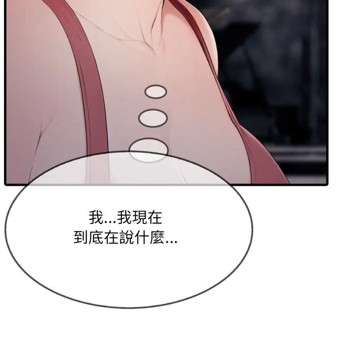 社区人妻的陷阱第5话