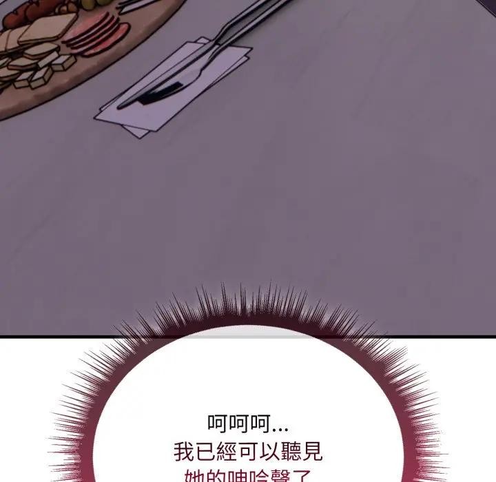 社区人妻的陷阱第5话