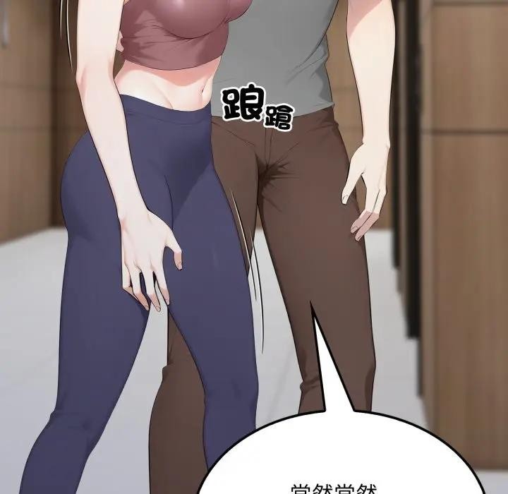 社区人妻的陷阱第6话