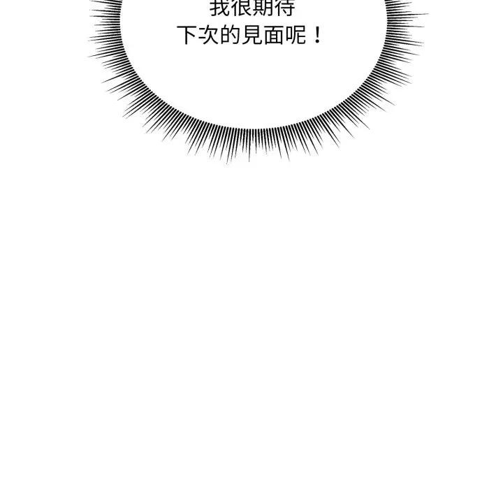 社区人妻的陷阱第6话