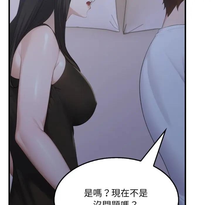 社区人妻的陷阱第6话