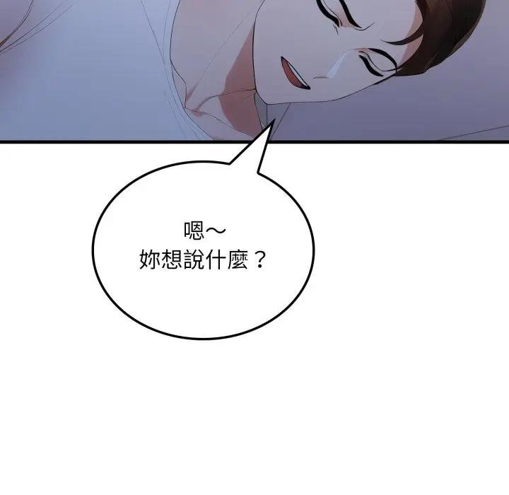 社区人妻的陷阱第6话