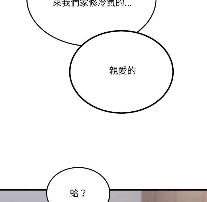 社区人妻的陷阱第6话