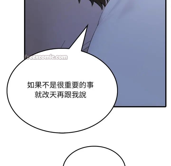 社区人妻的陷阱第6话