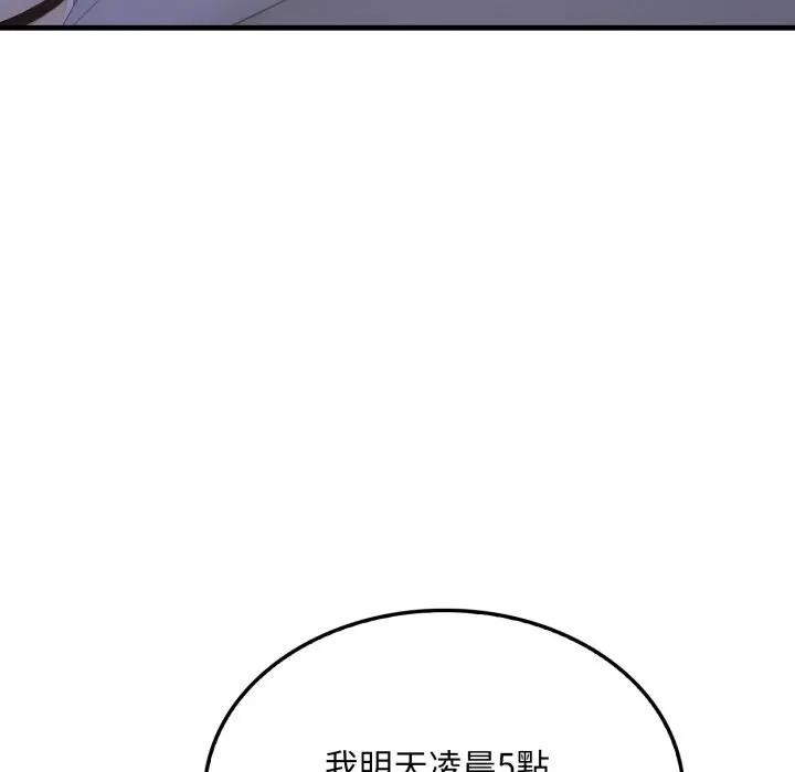 社区人妻的陷阱第6话