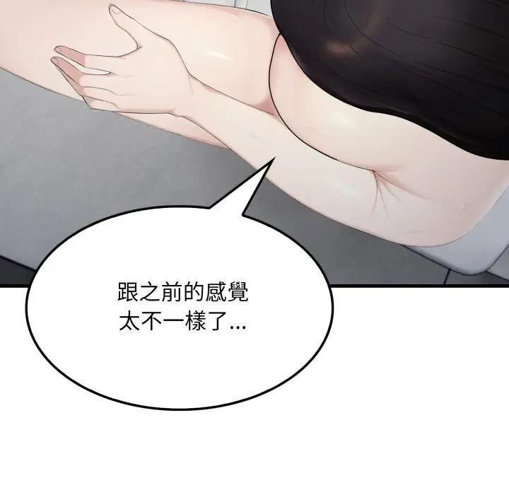 社区人妻的陷阱第6話