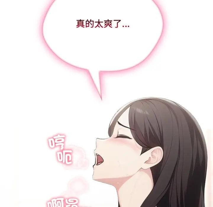 社区人妻的陷阱第6话