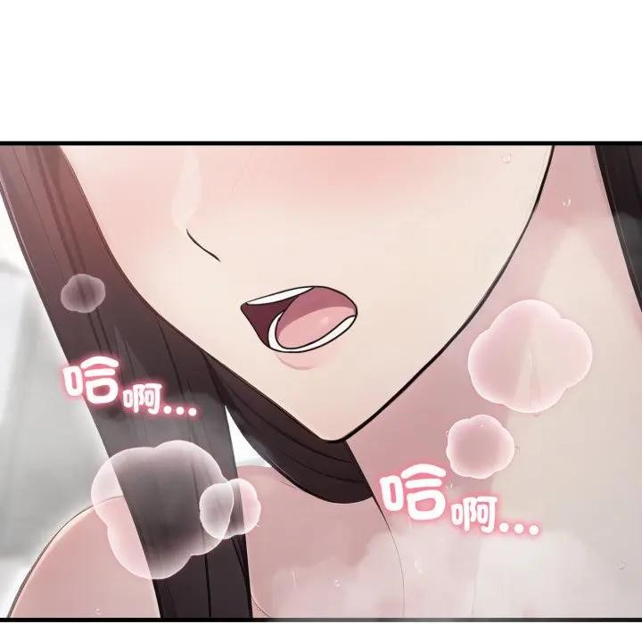 社区人妻的陷阱第6话