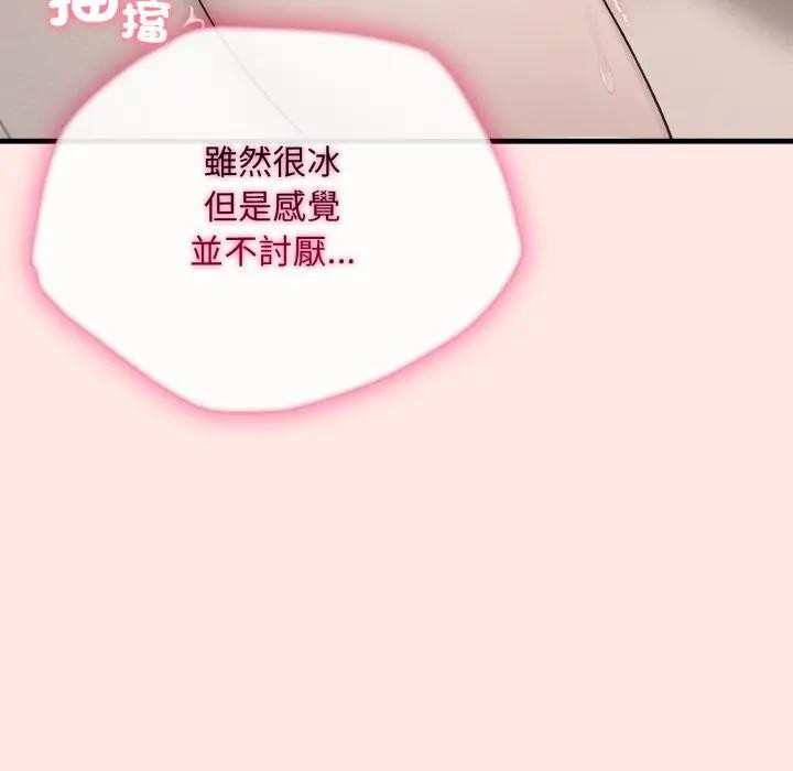 社区人妻的陷阱第6话