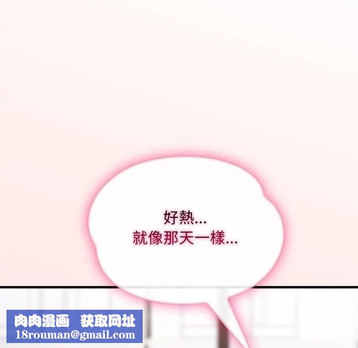 社區人妻的陷阱第6話