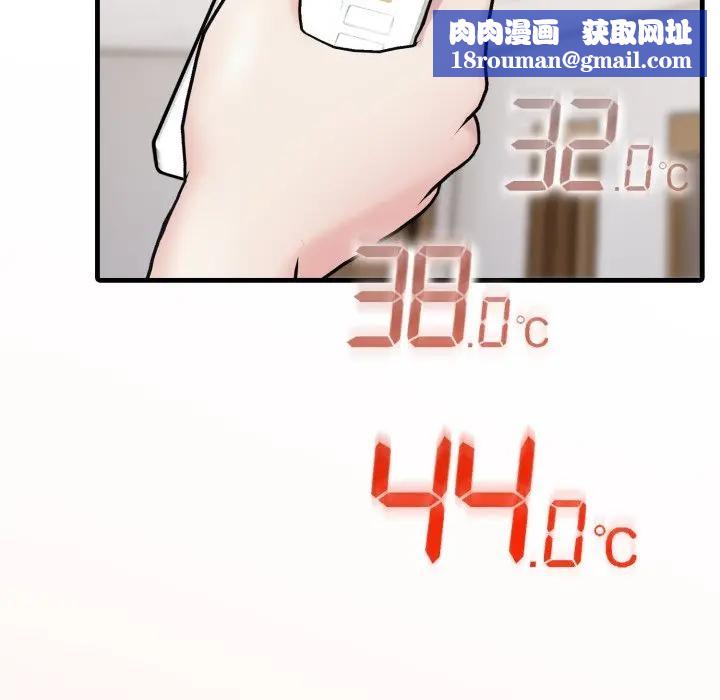 社区人妻的陷阱第6话