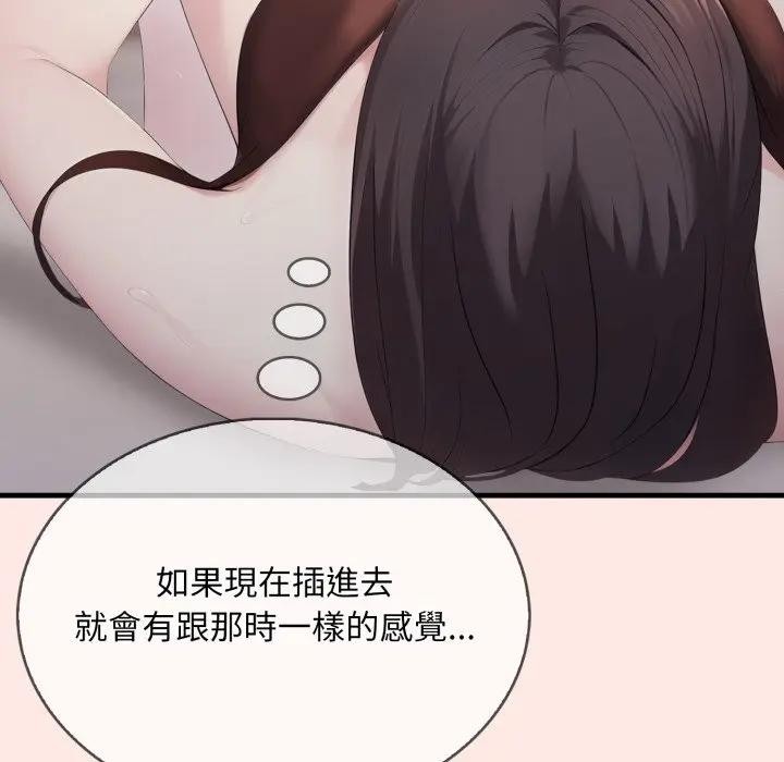 社区人妻的陷阱第6话