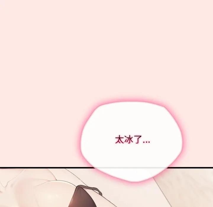 社区人妻的陷阱第6话