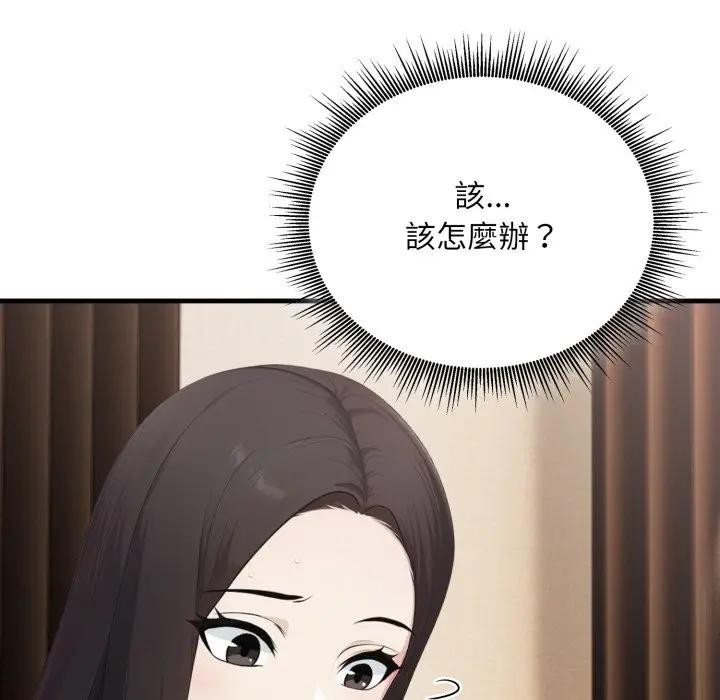 社区人妻的陷阱第6话