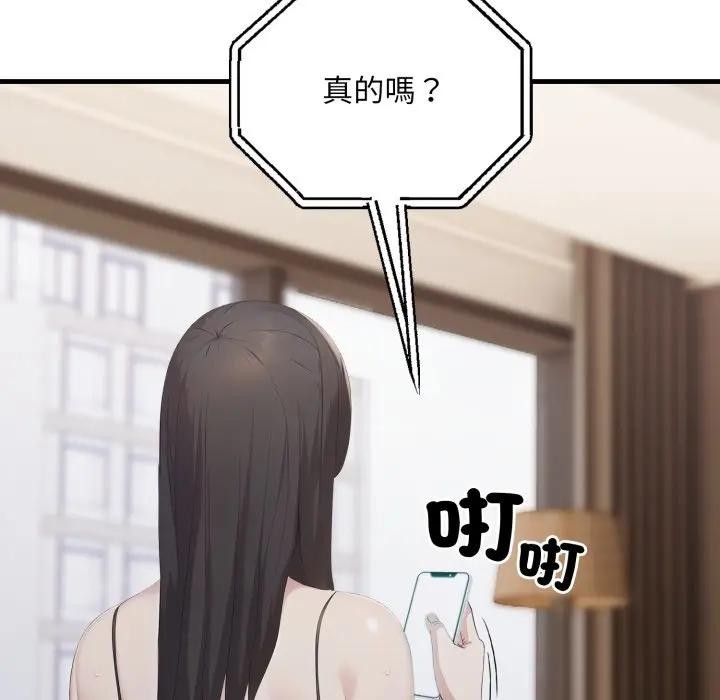 社区人妻的陷阱第6話