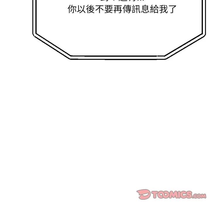 社区人妻的陷阱第6話