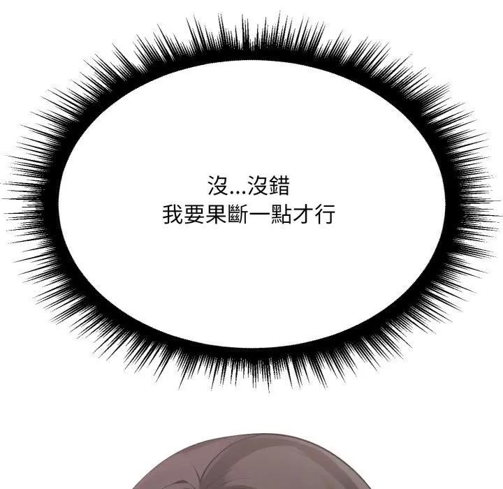 社区人妻的陷阱第6話