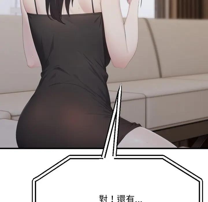 社区人妻的陷阱第6话