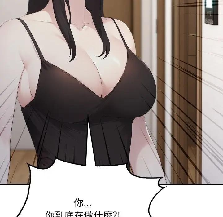 社区人妻的陷阱第6话