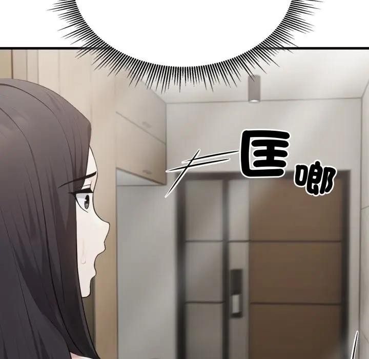 社区人妻的陷阱第6话