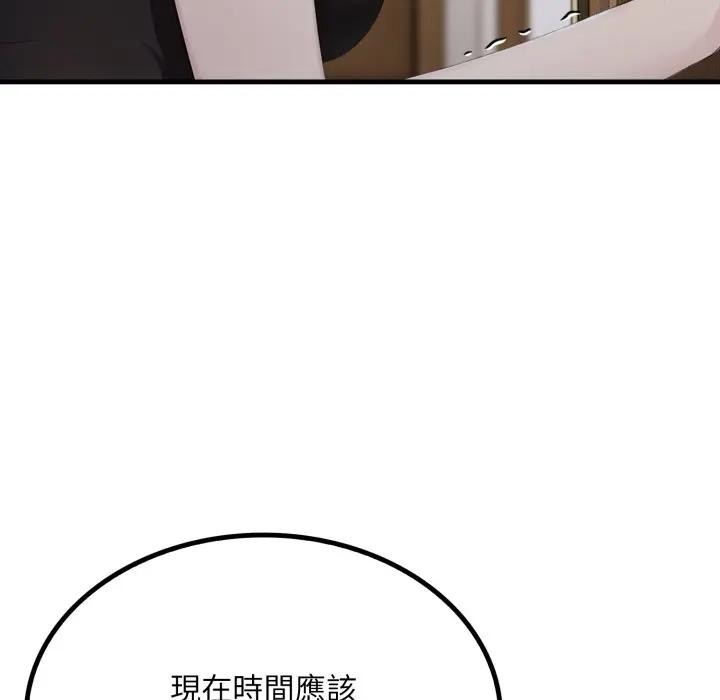 社区人妻的陷阱第6话