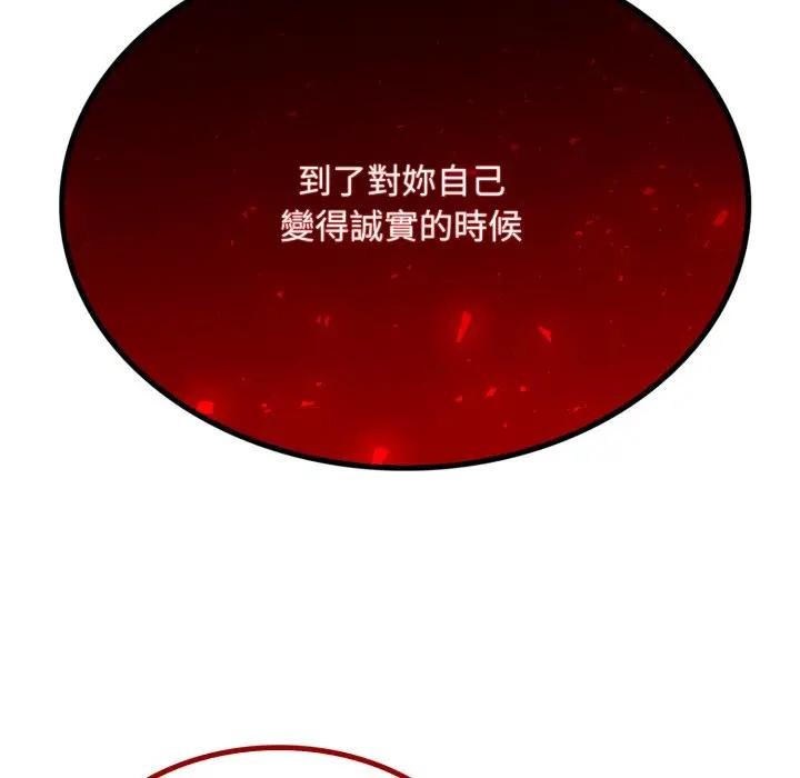 社区人妻的陷阱第6話