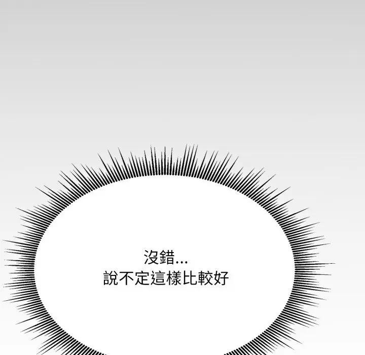 社区人妻的陷阱第6话