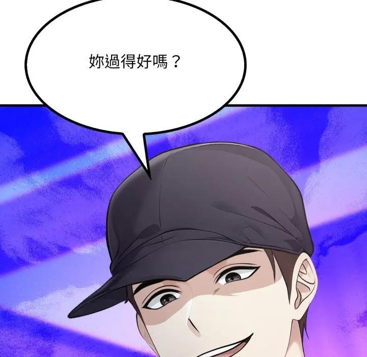 社区人妻的陷阱第6話